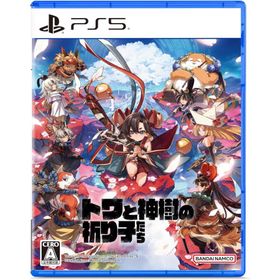 【新品】 トワと神樹の祈り子たち PlayStation 5 佐賀