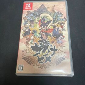 天穂のサクナヒメ 中古 メルカリ内最安値