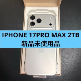 APPLE IPHONE 17 PRO MAX 2TB 新品