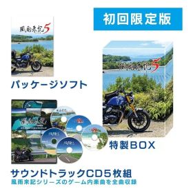 【中古】ニンテンドースイッチソフト 風雨来記5 [初回限定版]