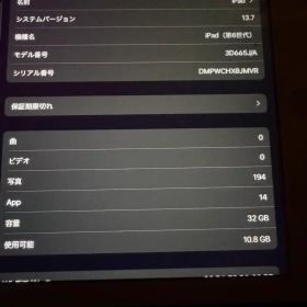 Apple iPad 第6世代 32GB 本体