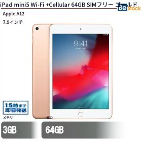 中古タブレットApple iPad mini5 Wi-Fi +Cellular 64GB SIMフリー ゴールド MUX72J/A 【中古】 Apple iPad mini5 Wi-Fi +Cellular 64GB 中古タブレットApple A12 iPadOS