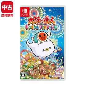 【中古】Switch ソフト ニンテンドースイッチ 太鼓の達人 ドンダフルフェスティバル 任天堂 4571577970691