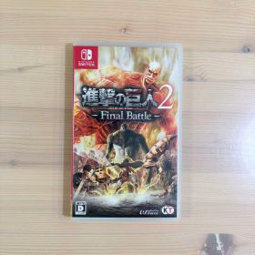 美品 進撃の巨人2 - Final Battle -