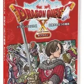 【中古】ニンテンドースイッチソフト ドラゴンクエストX 目覚めし五つの種族 オフライン [通常版]