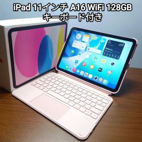 (美品) iPad 11インチ A16 WiFi 128GB キーボード付き