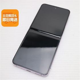 超美品 SC-54D Galaxy Z Flip5 ラベンダー DoCoMo スマホ SAMSUNG 即日発送 あすつく 土日祝発送OK