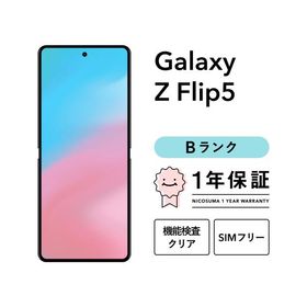 【中古】Galaxy Z Flip5 256GB Bランク スマホ 本体 SIMフリー 美品 白ロム