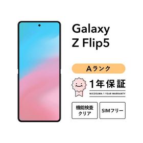 【中古】Galaxy Z Flip5 256GB Aランク スマホ 本体 SIMフリー 美品 白ロム