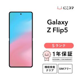 【中古】Galaxy Z Flip5 256GB Sランク スマホ 本体 SIMフリー 美品 白ロム