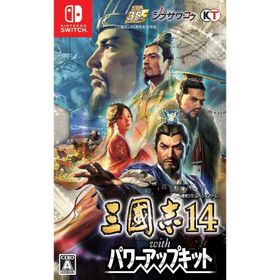 Switch 三國志１４withパワーアップキット（２０２０年１２月１０日発売）【新品】
