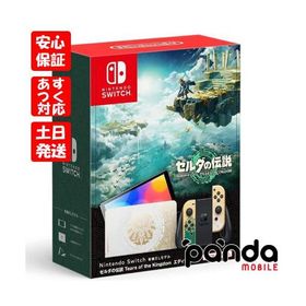 【あすつく、土日、祝日発送、店舗受取可】新品未開封品【Nランク】Nintendo Switch 有機EL ゼルダの伝説 HEG-S-KDAAA 4902370550481