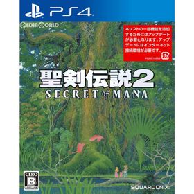 『中古即納』{PS4} 聖剣伝説2 SECRET of MANA(シークレット オブ マナ) スクウェア・エニックス (20180215)