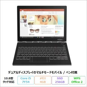 【マラソン終了まで ポイントUP＆クーポン配布】 Lenovo Yoga Book C930 クリエイター向け ノートパソコン ZA3S0090JP Windows10 Office付き Core i5-7Y54 メモリ4GB SSD256GB 10.8インチ デュアルディスプレイ タッチ対応 ペン付属 再生品Aランク