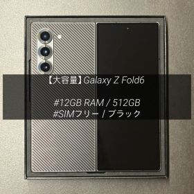 [美品] Galaxy Z Fold6 512GB ブラック SIMフリー