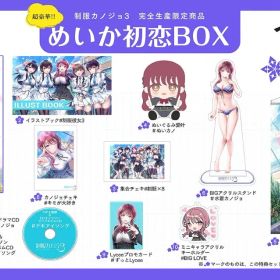 【新品】 制服カノジョ3 めいか初恋BOX Nintendo Switch 佐賀