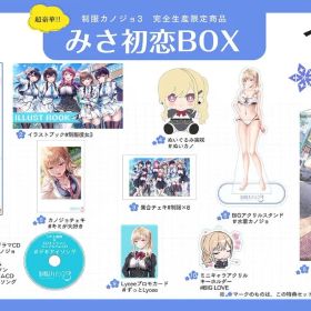【新品】 制服カノジョ3 みさ初恋BOX Nintendo Switch 佐賀