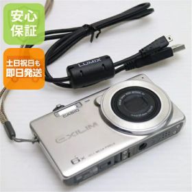 【中古】 超美品 EX-ZS26 EXILIM シルバー 安心保証 即日発送 デジカメ CASIO 本体 土日祝発送OK