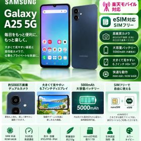 SIMフリー5G防水スマホesim対応Galaxy A25 5G SC-53F