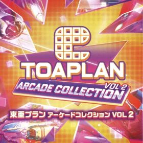 NS 東亜プラン アーケードコレクション VOL 2