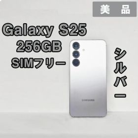 Galaxy S25 256GB シルバー SIMフリー【美品】