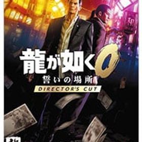【中古】Switch2 龍が如く0 誓いの場所 Director’s Cut