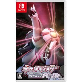 【中古】[Switch] ポケットモンスター(Pokémon) シャイニングパール 任天堂 (20211119)
