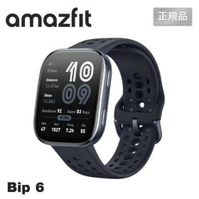 アマズフィット ビップ6 Amazfit Bip 6 GPS AI音声操作 オフラインマップ ロングバッテリー Zepp Flow iphone android 対応