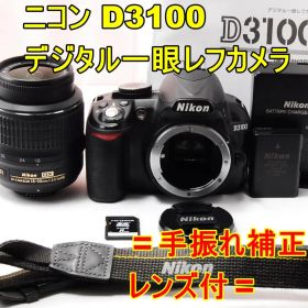 〓手振れ補正レンズ付〓ニコン Nikon D3100 デジタル一眼レフカメラ