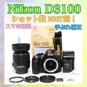 ❤️ショット数少❤️Nikon D3100❤️すぐ使える❤️スマホ転送❤️一眼レフカメラ❤️