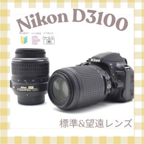 Nikon D3100✨運動会におすすめ✨スマホ転送✨望遠レンズセット✨ニコン