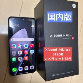 Xiaomi 14 Ultra Photography Kit 本体 ブラック