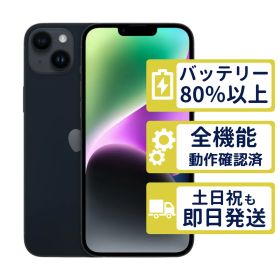 【良品】iPhone14 Plus 128GB < MQ4A3J/A >｜ミッドナイト｜本体｜SIMフリー【バッテリー87％】【整備済製品】2222