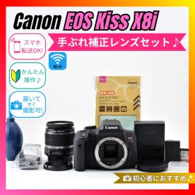 【快適なタッチ操作】Canon EOS Kiss X8i 標準レンズセット 風景