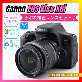 【スマホ転送OK】Canon EOS Kiss X8i 手ぶれ補正レンズセット