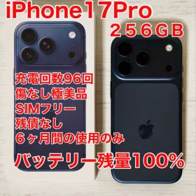 【美品】iPhone17Pro 256GB ディープブルー