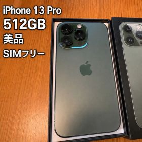 外観良好 iPhone13pro本体 512GB SIMフリー