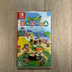 即購入◎あつまれ どうぶつの森 Switch ソフト