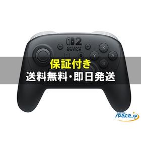 [新品未使用] Switch 2 Pro BEE-A-FSSKA [国内正規品]