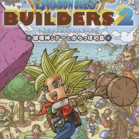 NS ドラゴンクエストビルダーズ2 破壊神シドーとからっぽの島 廉価版