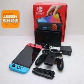 新品同様 Nintendo Switch 有機ELモデル 中古 あすつく 土日祝発送OK