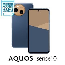 [法人限定] SHARP(シャープ) AQUOS(アクオス) sense10(6GB 128GB)デニムネイビー(SIMフリー版) SH-M33A-A