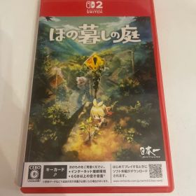 ほの暮しの庭 Nintendo Switch 2