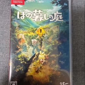 Nintendo Switch ほの暮しの庭 ソフト ほの暮らし