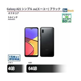 中古 スマートフォン Galaxy A21 シンプル au(エーユー) ブラック 本体 5.8インチ AndroidOS SAMSUNG