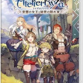 ライザのアトリエ ~常闇の女王と秘密の隠れ家~ (パッケージ版封入特典(エクストラサウンドコレクション ダウンロードシリアル) 同梱) - Switch