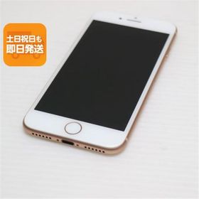 新品同様 SIMフリー iPhone8 256GB ゴールド 即日発送 スマホ Apple 本体 白ロム あすつく 土日祝発送OK