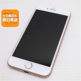 新品同様 SIMフリー iPhone8 256GB ゴールド 即日発送 スマホ Apple 本体 白ロム あすつく 土日祝発送OK