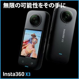 【新品レンズに交換済み】Insta360 X3 CINSAAQ/B アクションカメラ 360度カメラ 水深10m防水機能 5.7K 7200万画素 タッチパネル Wi-Fi