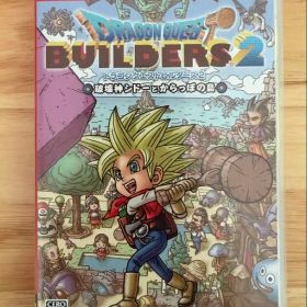ドラゴンクエストビルダーズ2 破壊神シドーとからっぽの島